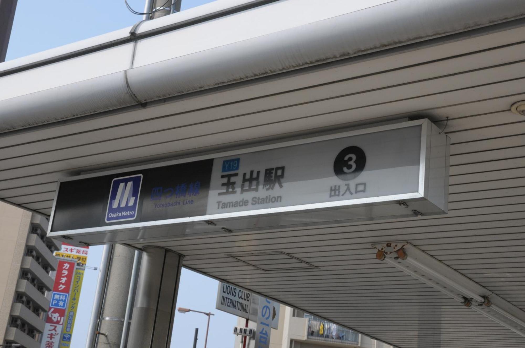 小田別荘 難波 Oda Villa Namba Osaka Dış mekan fotoğraf