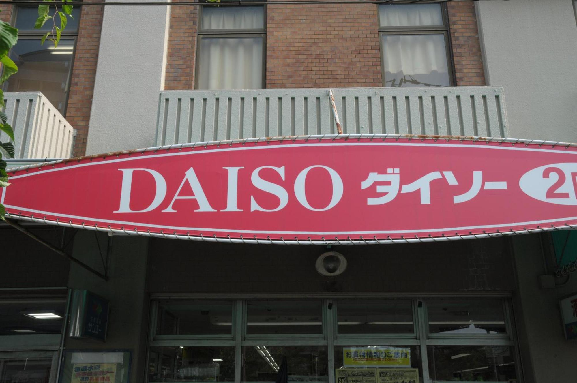 小田別荘 難波 Oda Villa Namba Osaka Dış mekan fotoğraf